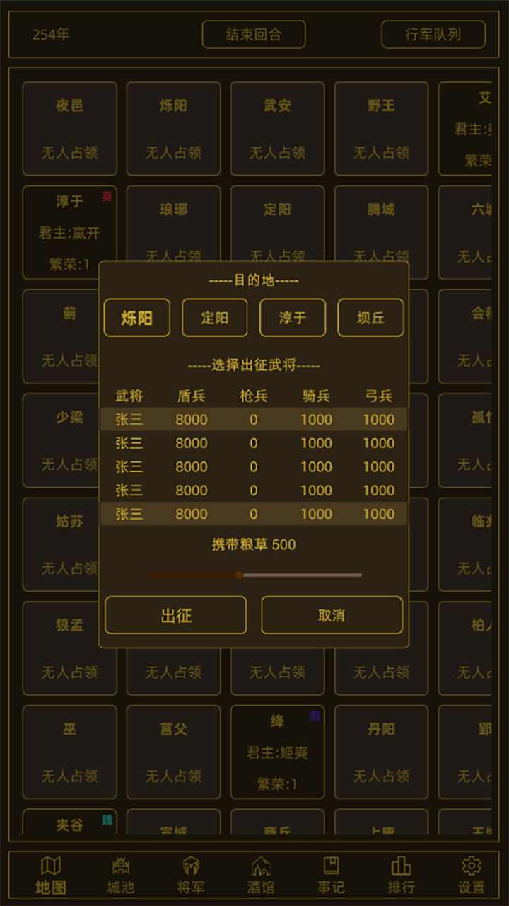 邻国战争破解版 邻国战争破解版