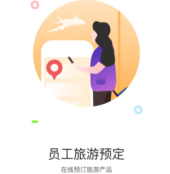 携程通