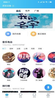 小Biu音箱