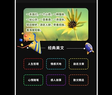 1640845507581414.png 心情语录大全应用界面示例