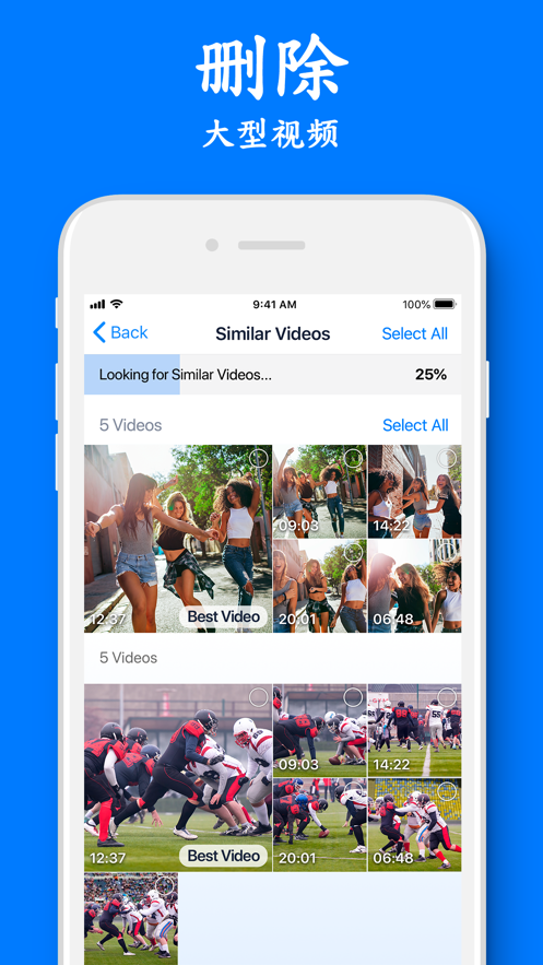 Smart Cleaner: 超强清理助手 ios版