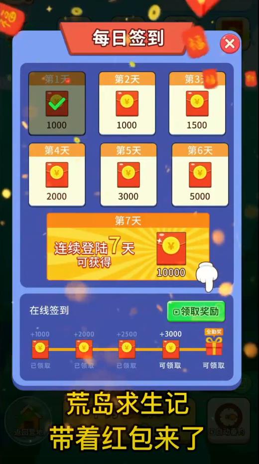 荒岛求生记安卓版 1.0.39最新版