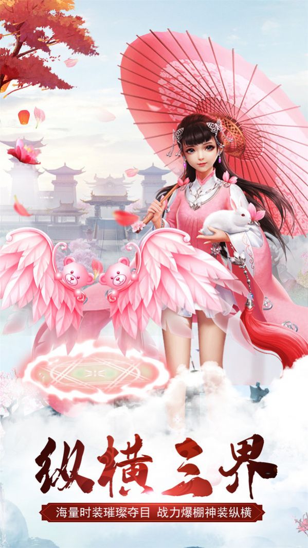 万古苍穹新春BT版2021最新版 1.0.4安卓版