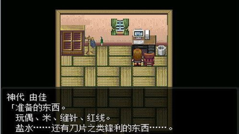 怪异症候群汉化版 0.6.2.1重置版