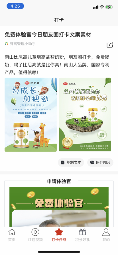 奶友汇 ios版