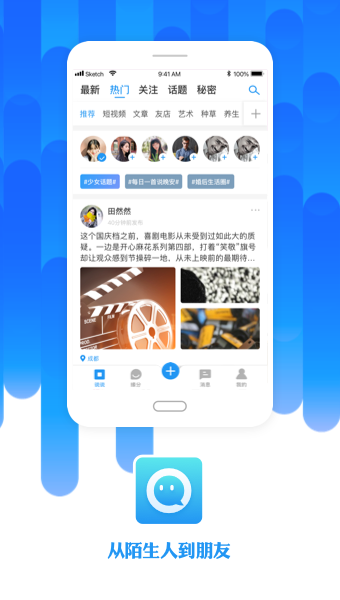 陌友最新版