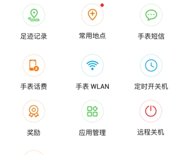 智能关怀华为手表