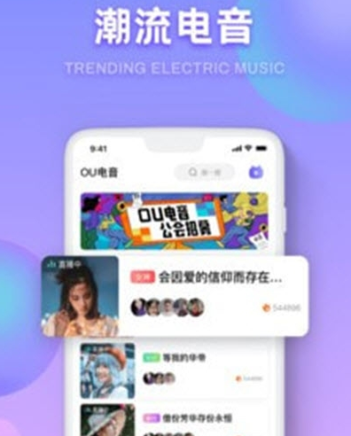 OU电音
