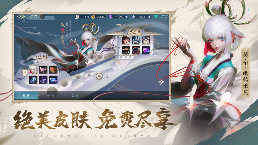 曙光英雄 ios版