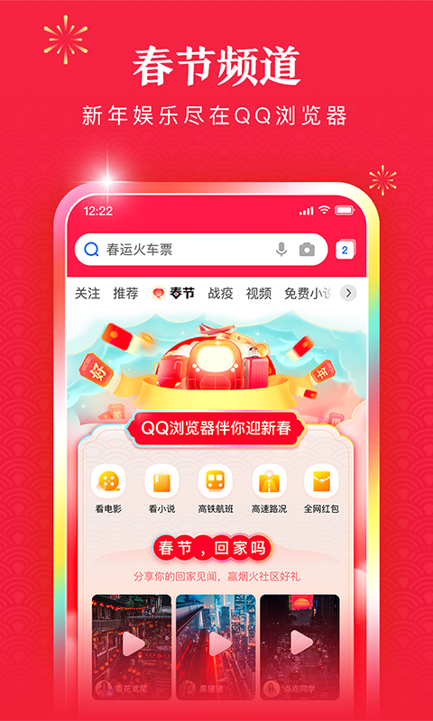 QQ浏览器定制版最新版本 10.8.0.8245红米定制版
