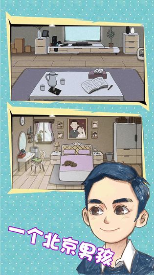 你还爱我吗九游版 1.0中文版