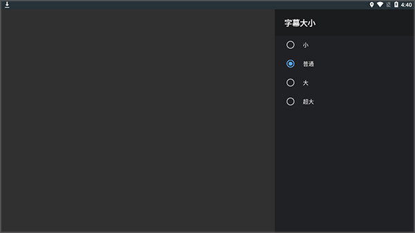 VLC播放器TV版
