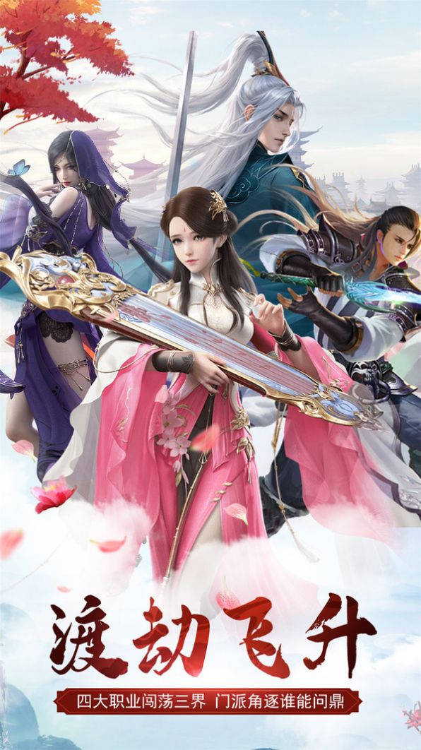 万古苍穹新春BT版2021最新版 1.0.4安卓版