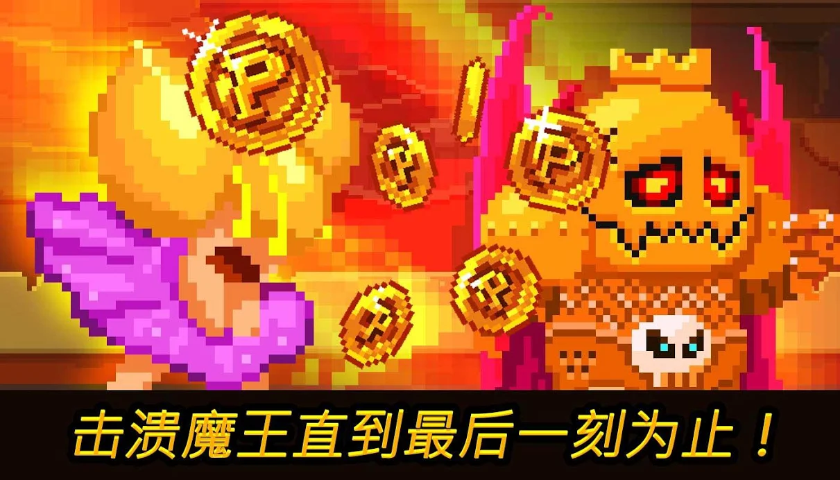 硬币公主高级版破解版