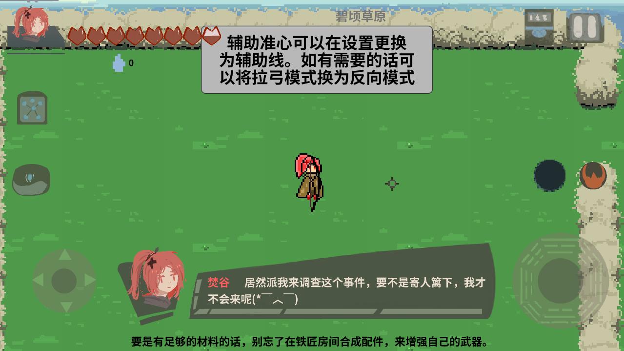 伏魔人偶（使用强加） 0.0.15破解版