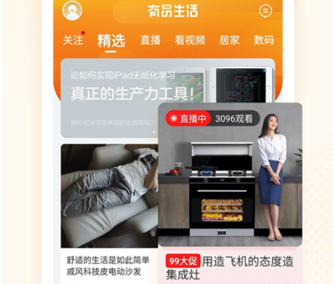 小米有品 ios版