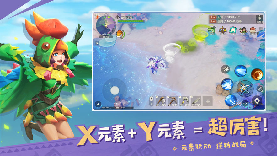 海岛纪元 ios版