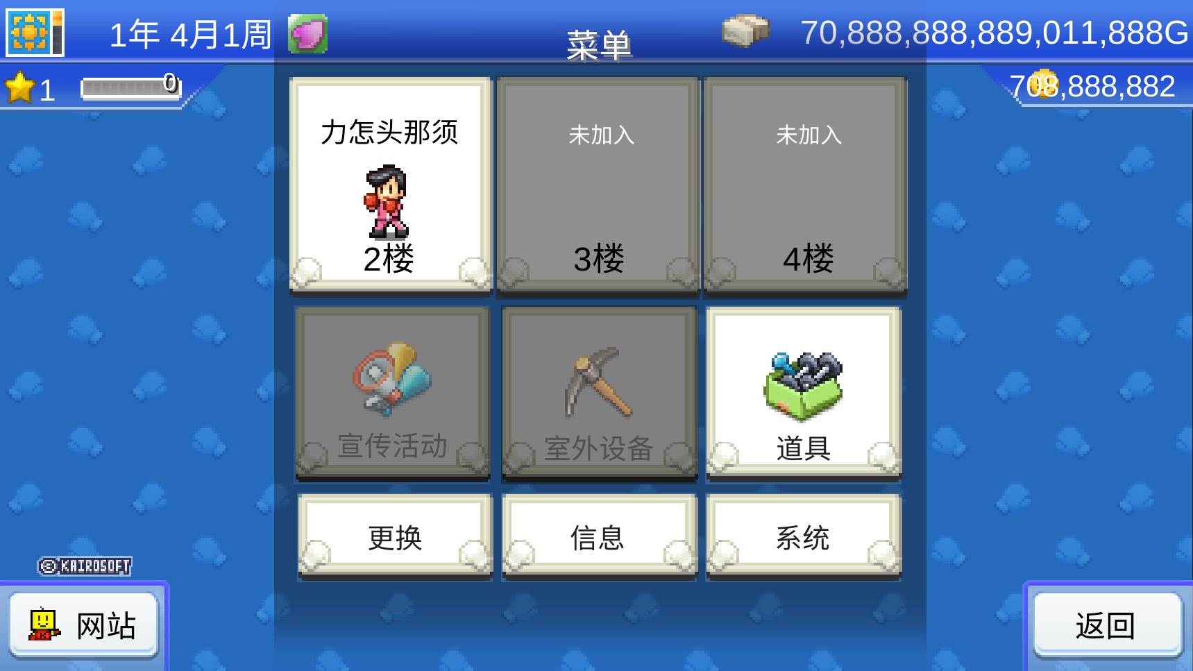 风云拳击物语破解版 1.1.4汉化版