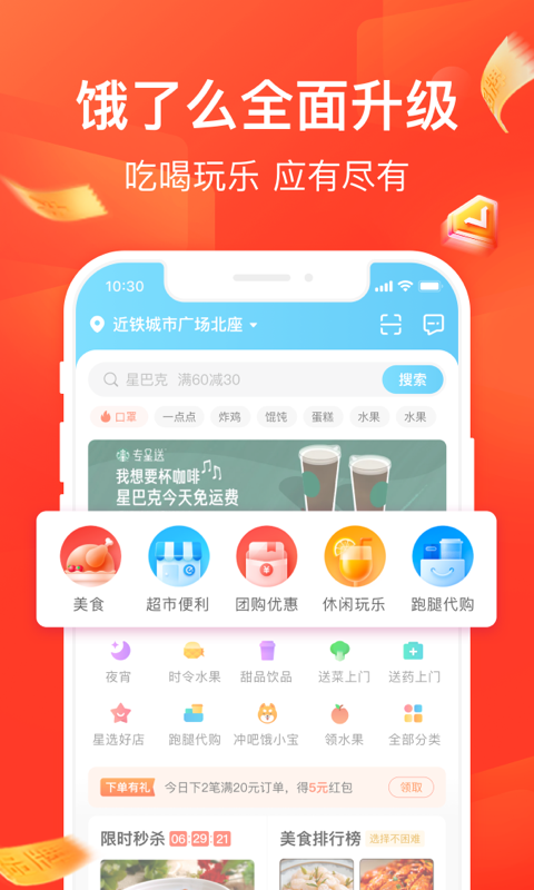 饿了么红包助手（领取通用红包） 1.0.0安卓版