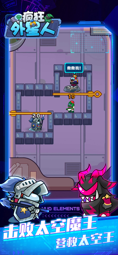 疯狂外星人 ios版