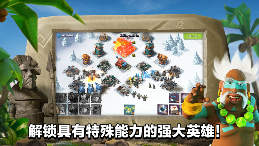 海岛奇兵 ios版