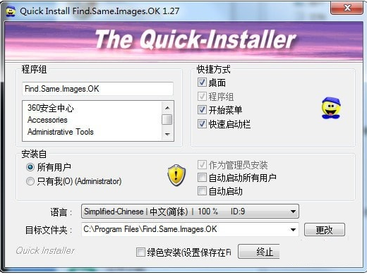 Find.Same.Images.OK v4.66免费版