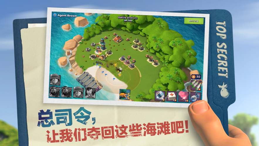 海岛奇兵 ios版