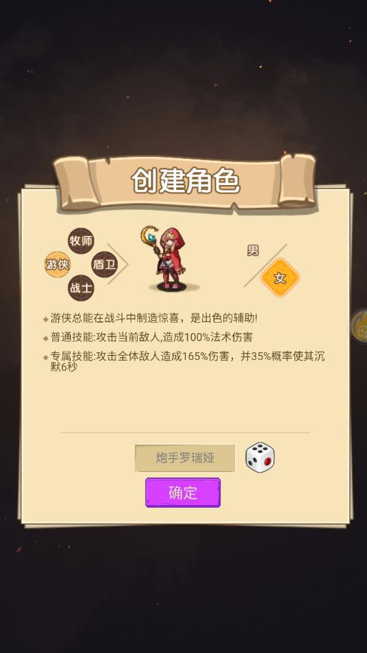 勇者斩恶龙官方版 1.0.0手机版