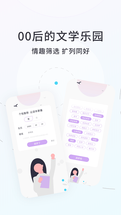 话本小说阅读