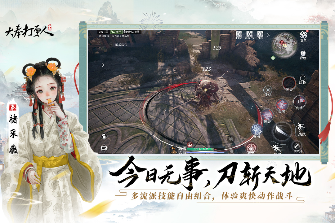 大奉打更人游戏官方版 1.0.5.0最新版