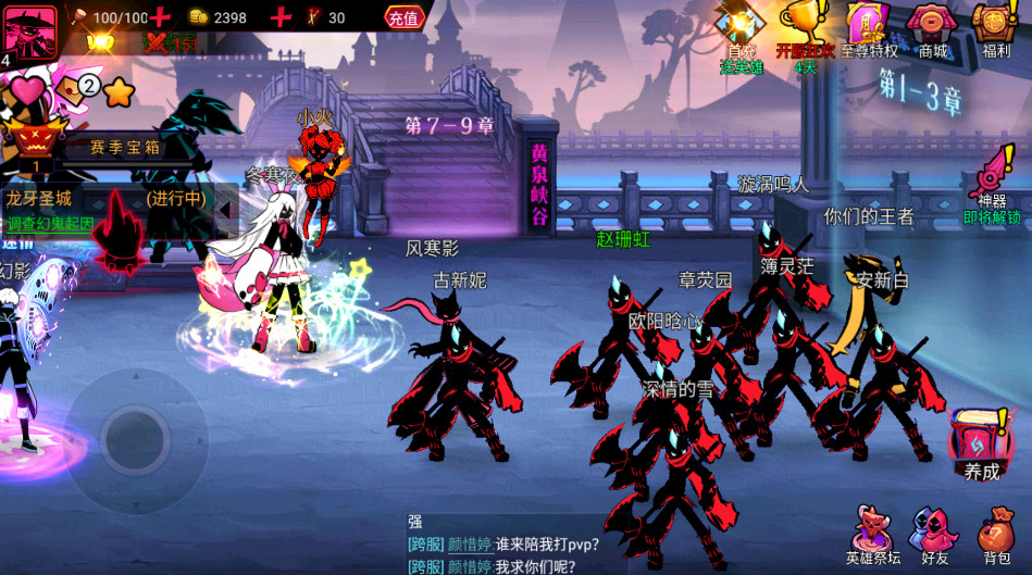 火柴人联盟2九游版最新版本 2.0.1安卓版