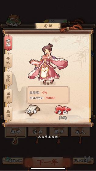 一亿三国梦破解版 1.0.1最新破解版