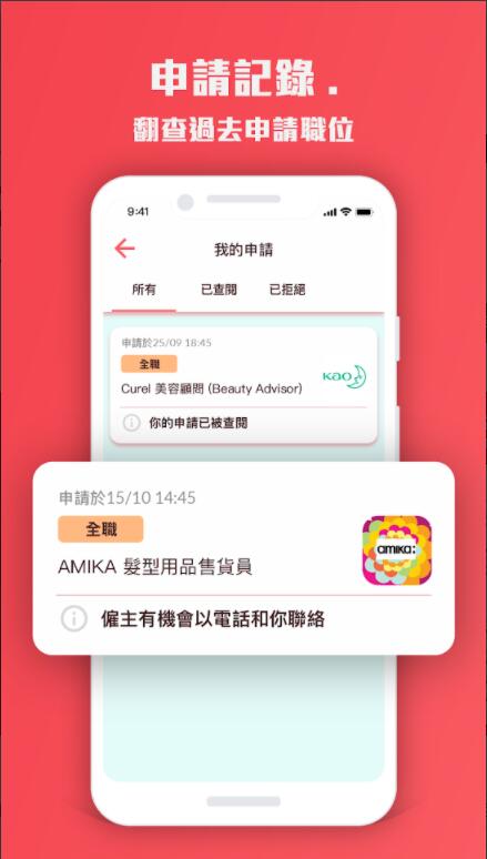 Moovup好工速递app官方版 2.10.2安卓最新版