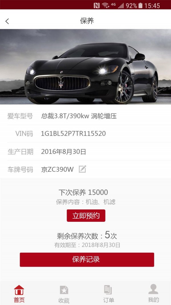 爱车e家