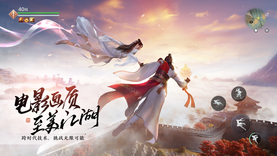 天涯明月刀 ios版