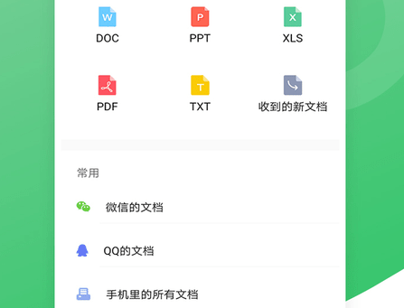 PDF万能编辑器