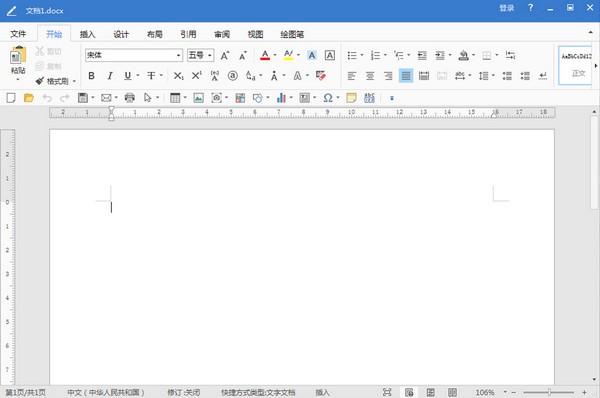 极速Office v2.0.0.3免费版