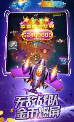 战机冲霄安卓版 1.0最新版