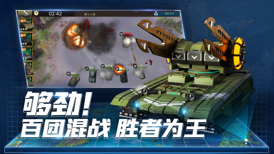 荣耀军团 ios版