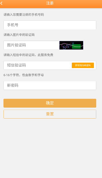 安易递用户版最新版app 1.4.9官方版
