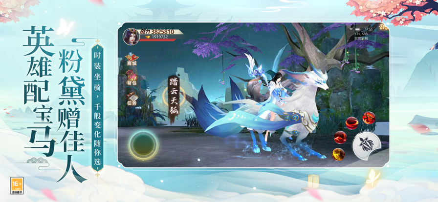 青云诀2：深渊幻影 ios版