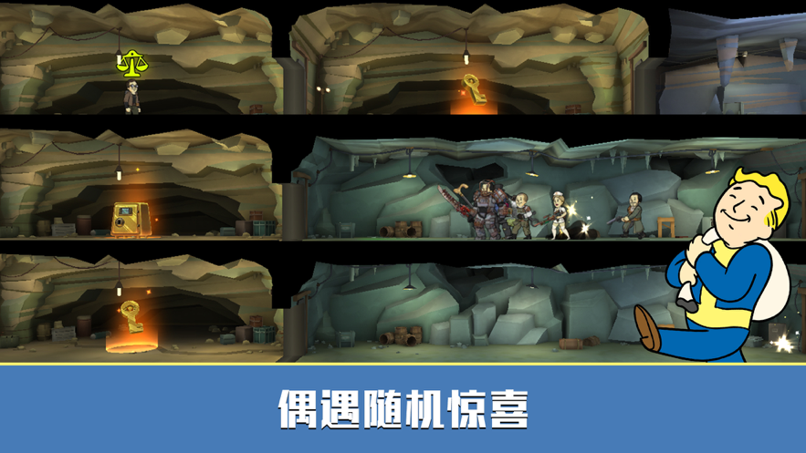 辐射：避难所Online ios版