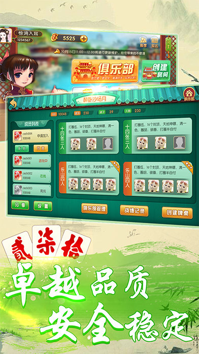 好玩贰柒拾官方版