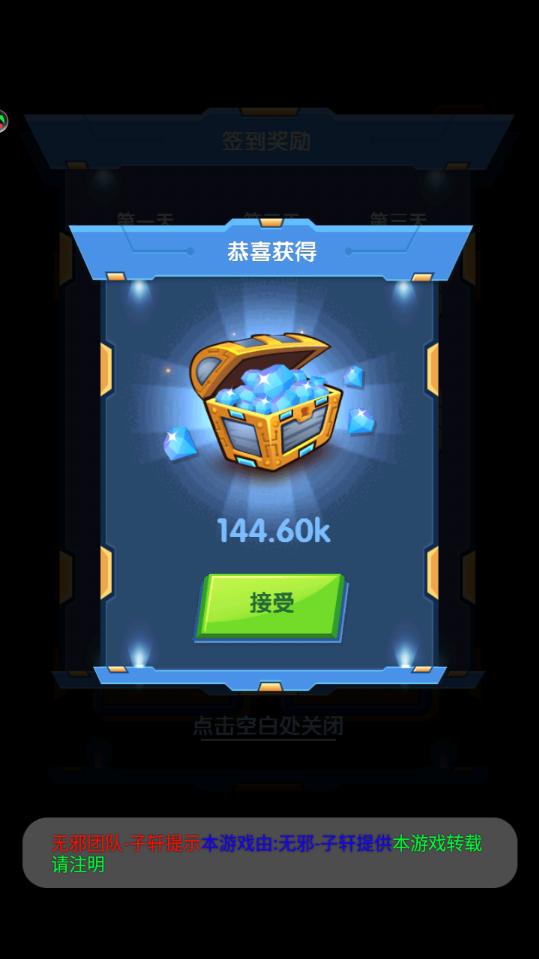 激战奇轮3烈魂爆发无限钻石版 1.0破解版