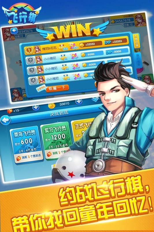 同城游飞行棋无限金币