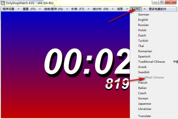 电脑秒表软件OnlyStopWatch v5.55免费版