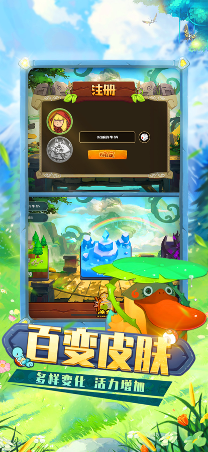 口袋萌宠 ios版