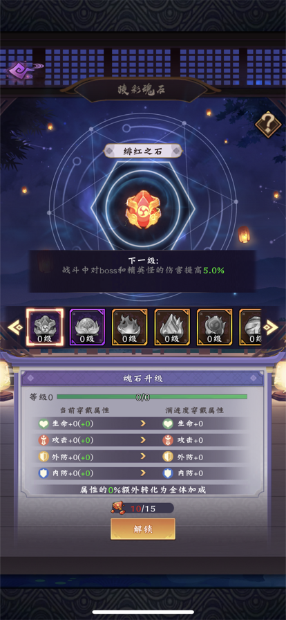 魔镜冒险英雄 ios版