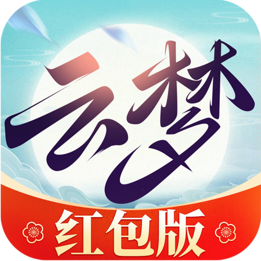 云梦江湖红包版2021最新版 0.23.18安卓版