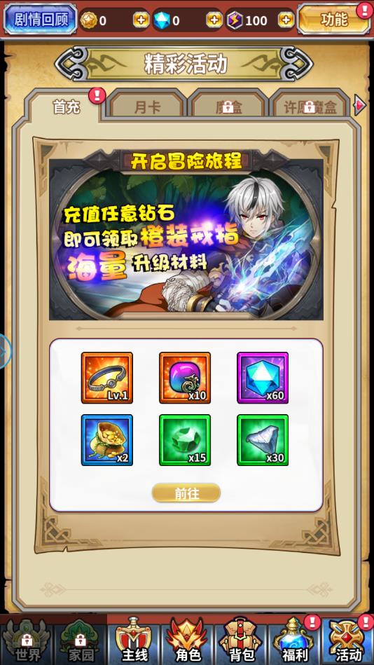 龙血冒险家最新版